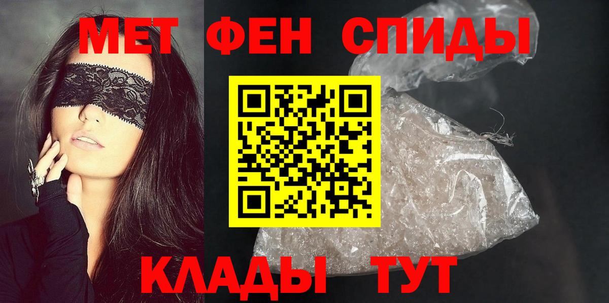 АМФ  Amphetamine Premium  Вход с VPN  Троицк 