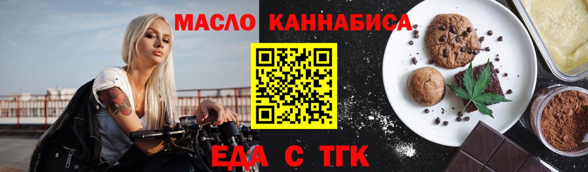 Печенье с ТГК марихуана Троицк
