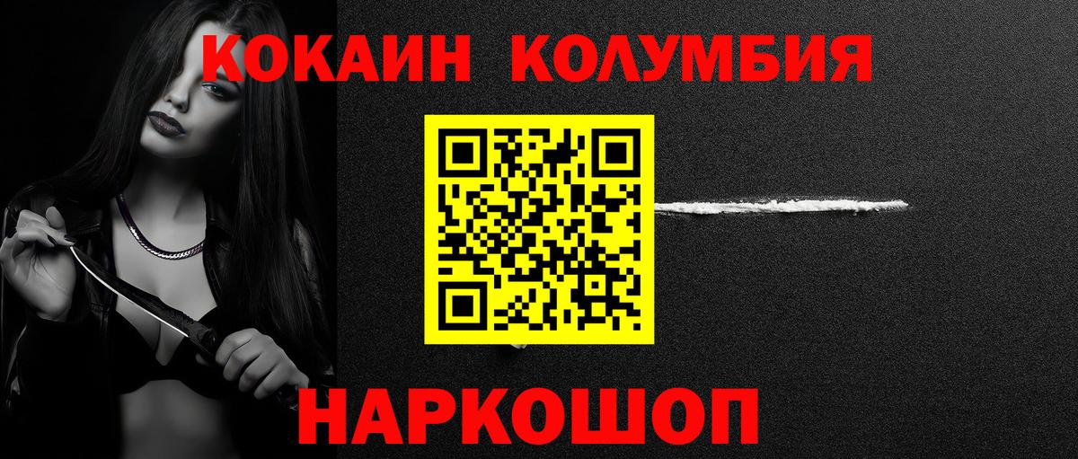Cocaine Перу  Вход с VPN  Троицк  Cocaine 97% 