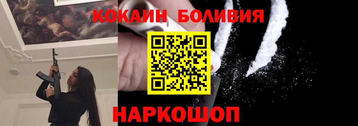 КОКАИН Эквадор Троицк