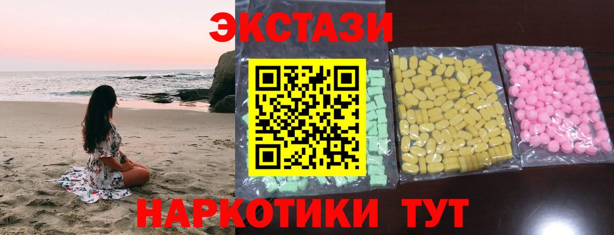 даркнет телеграм  Ecstasy круглые  Экстази Punisher  Вход с VPN  сколько стоит  Троицк  Ecstasy 