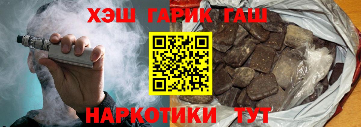Гашиш гарик Троицк