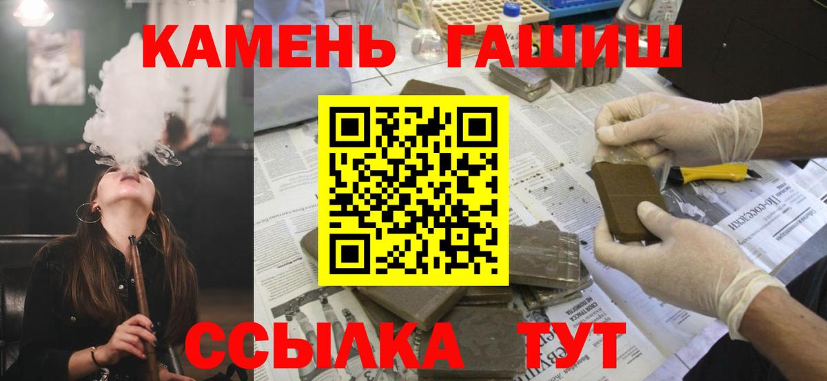 Троицк  ГАШИШ Cannabis  ГАШИШ  наркошоп  Вход с VPN 