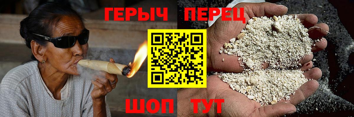 Троицк  Героин гречка  Героин  Вход с VPN 