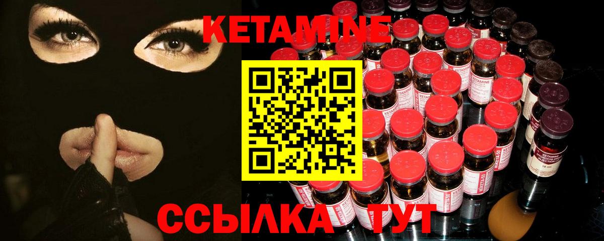 Кетамин VHQ  КЕТАМИН ketamine  Вход с VPN  ссылка на мегу ONION  Троицк 