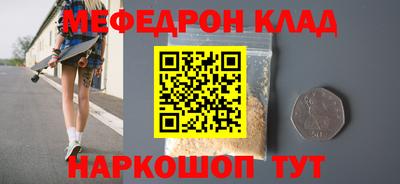 меф Новодвинск