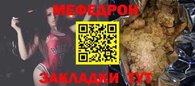 меф Новодвинск
