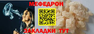меф Новодвинск