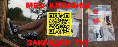 меф Новодвинск