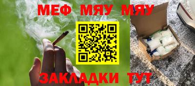меф Новодвинск