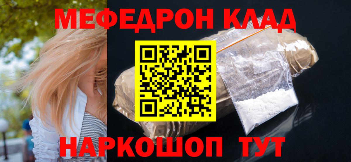 Меф кристаллы Троицк