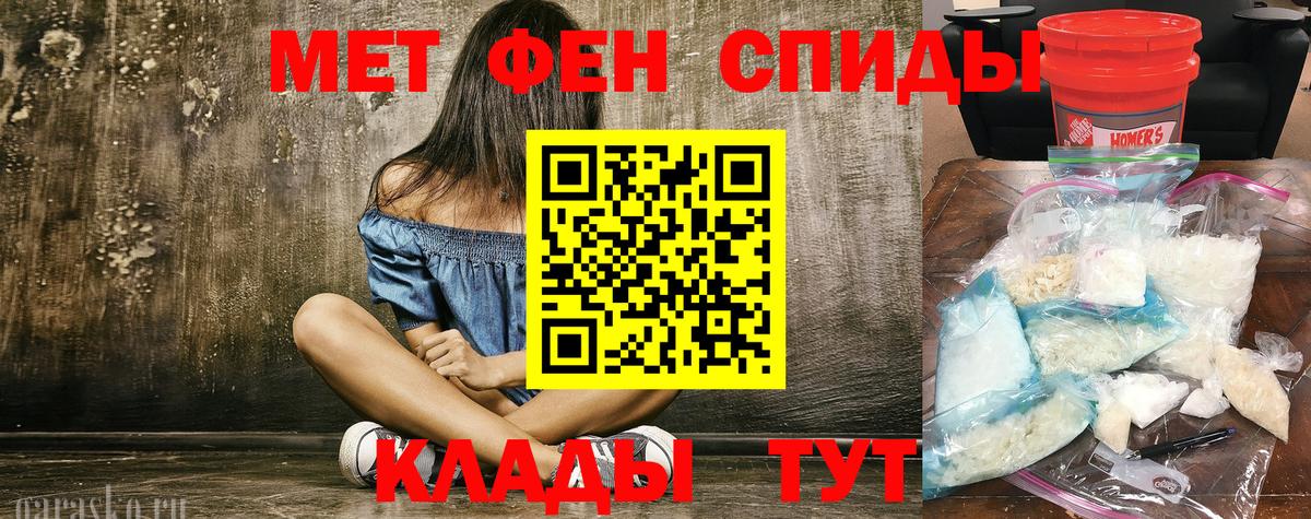 Метамфетамин мет Троицк