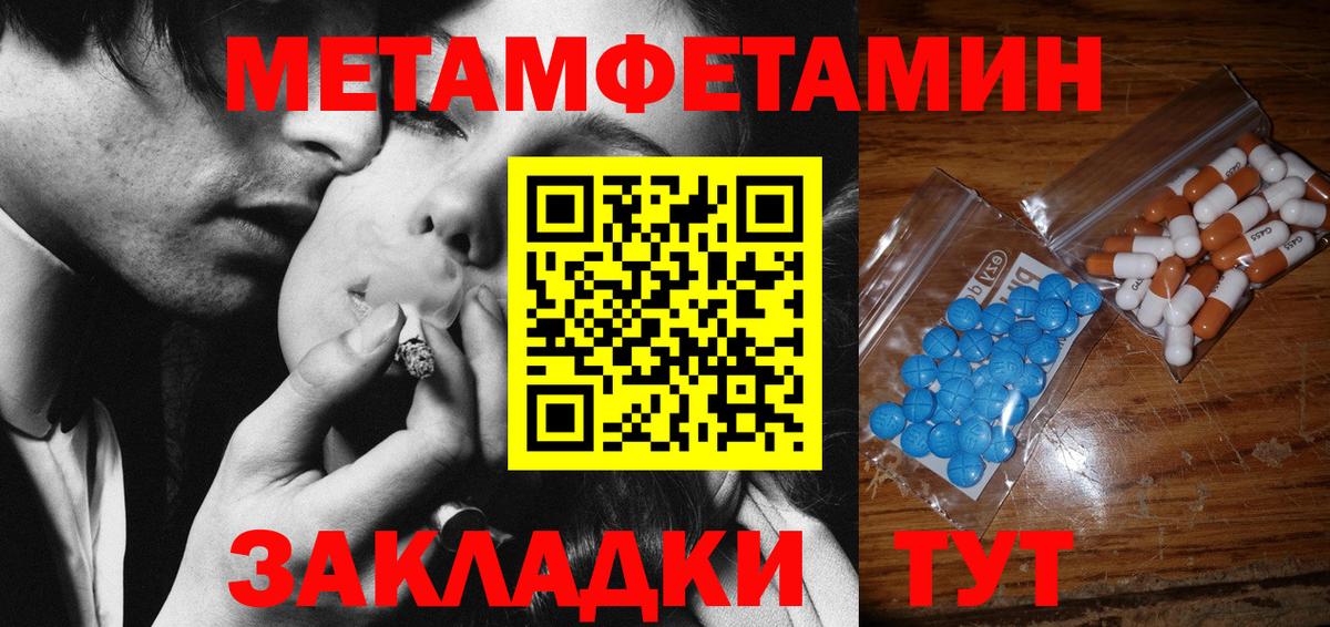 МЕТАМФЕТАМИН кристалл  Первитин  МЕТАМФЕТАМИН кристалл  Троицк  Вход с VPN 