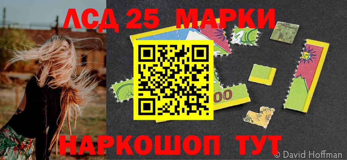 Наркотические марки 1500мкг  Вход с VPN  Троицк 