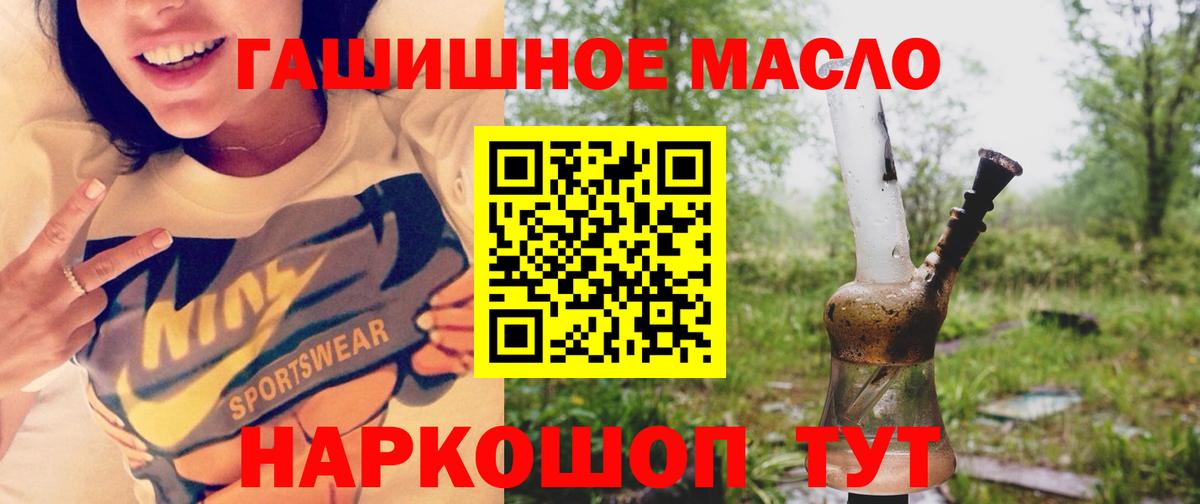 Дистиллят ТГК концентрат  магазин продажи наркотиков  Дистиллят ТГК Wax  Троицк  Вход с VPN 