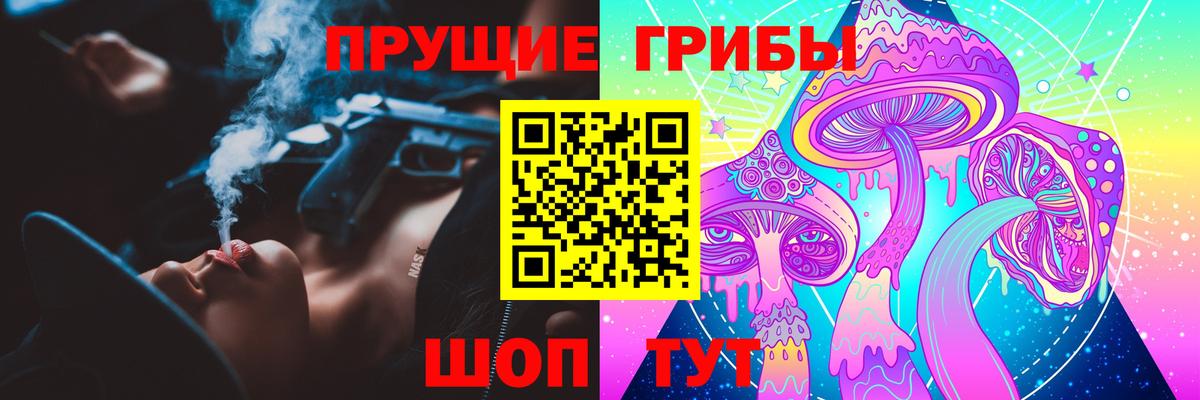 Псилоцибиновые грибы Magic Shrooms  Вход с VPN  Троицк 