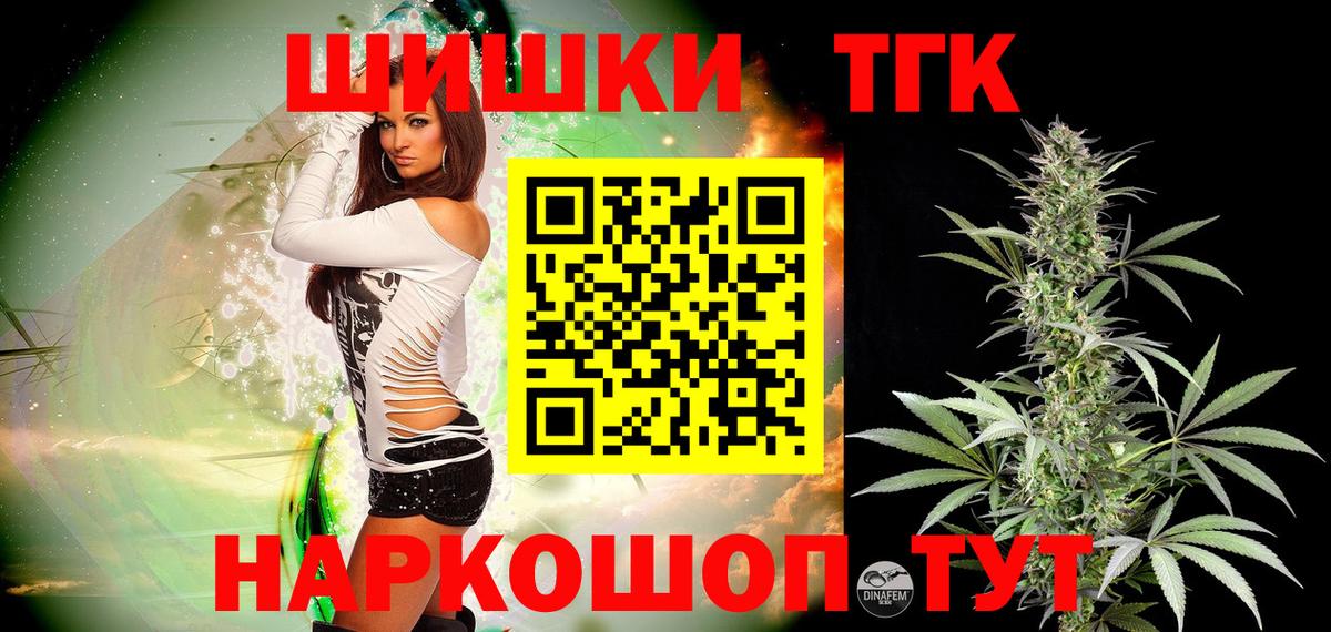 Троицк  Бошки марихуана THC 21%  Марихуана AK-47  Канабис сатива  Вход с VPN  Бошки марихуана AK-47 